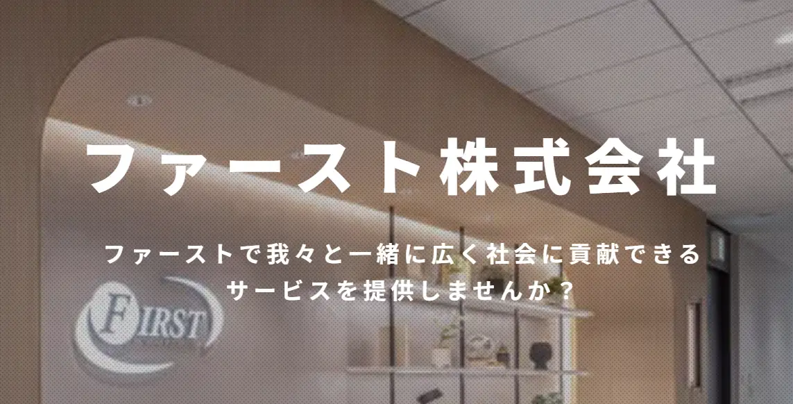 採用サイト公開のお知らせ
